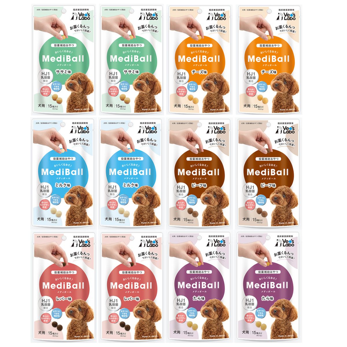 メディボール 犬 全種類 (ささみ, チーズ, ミルク, ビーフ, レバー, たら) 各15個入 各2袋 mediball 犬..