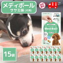 メディボール 犬 薬 飲ませる おやつ 投薬 投薬補助 ささみ 15個入 × 15袋 mediball