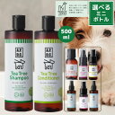 犬 シャンプー 犬用シャンプー APDC 犬用 ティーツリーシャンプー 500ml + コンディショナー 500ml + 選べるミニボトル たかくら新産業 犬 シャンプー いい匂い