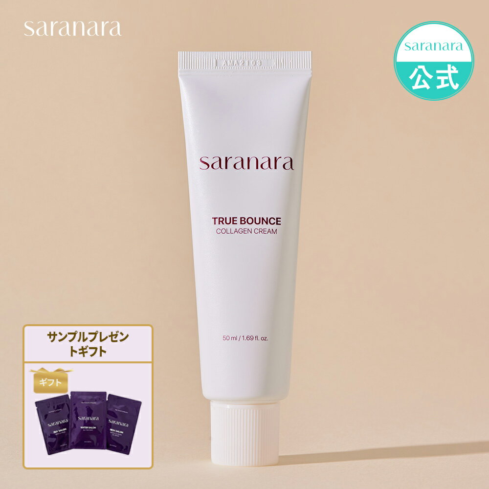 saranara公式 100%フランス産低分子コラーゲンクリーム 50ml 弾力ブースター リカバー クリーム 二倍強い W保湿 ぷるぷる 韓国コスメ【..