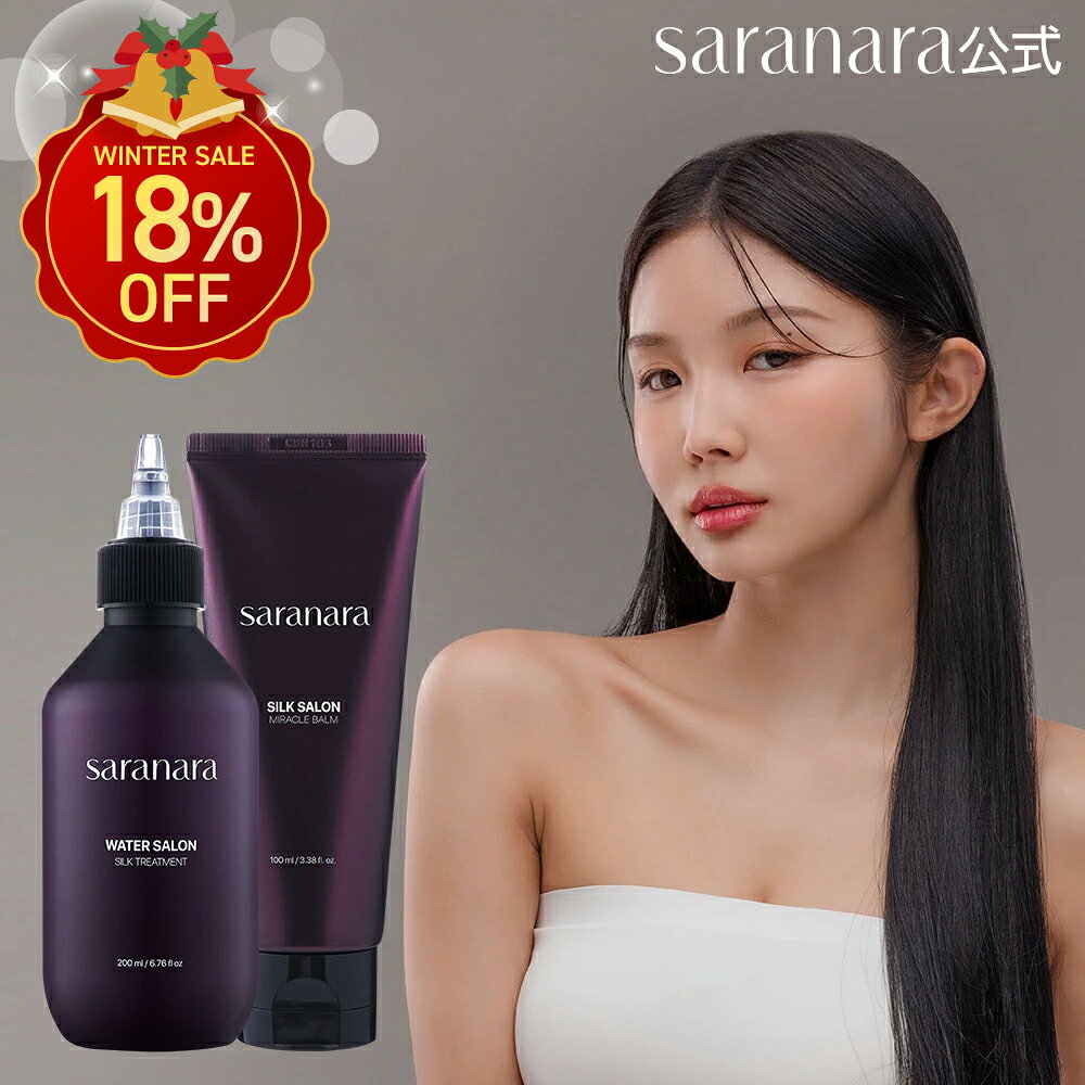 【店内最大28%OFF＋先着限定特典＋クーポンあり】WATER + SILK SALON 【楽天限定】ヘアケア 2点セット シルクウォータートリートメント 200ml ＋ノンウォッシュヘア ミラクルバーム 100ml 洗い流すトリートメント ノンウォッシュトリートメント ヘアケア【サラナラ公式】