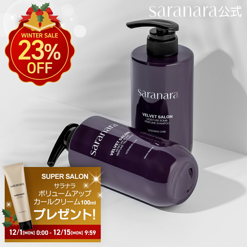 【店内最大28%OFF＋おまけ＋最大8%OFFクーポンあり】MOISTURE SHAMPOO+TREATMENT SET ベルベットサロン..