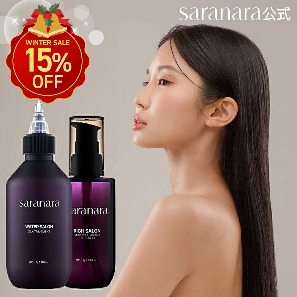 【店内最大28%OFF＋最大8%OFFクーポンあり】WATER + RICH SALON【楽天限定】ヘアケア2点セット シルク ウォータートリートメント200ml + モロッカン アルガンオイルセラム 100ml セット ヘアオイル ヘアケア ヘアパック ダメージケア【サラナラ公式】