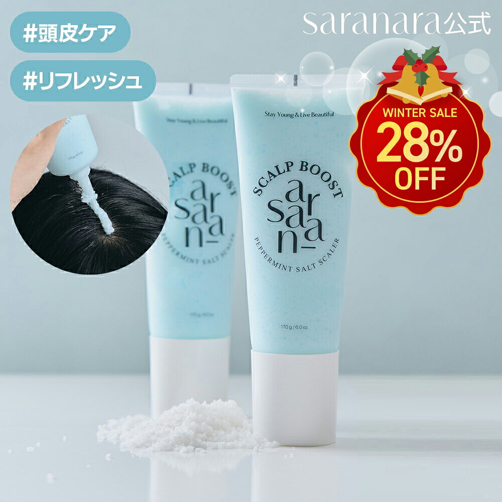 【店内最大28%OFF＋先着限定特典＋クーポンあり】SALT SCALER スカルプブースト ペパーミント ソルトス..