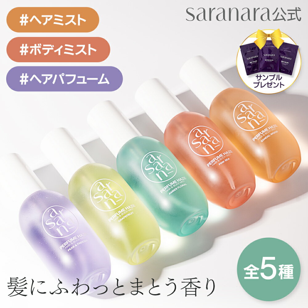 楽天市場】サシャワンヘアバリアフレグランスミストの通販 楽天市場】サシャワンヘアバリアフレグランスミストの通販