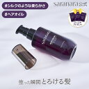 RICH SALON モロッカン アルガンオイルセラム 100ml 1本(単品) or 2本セット ヘアオイル ヘアセラム ヘアエッセンス リッチサロン 高濃度 芸能人並みの美髪 ヘアケア スタイリング 韓国コスメ 送料無料【サラナラ公式】