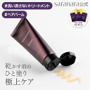 SILK SALON サラナラ ノンウォッシュヘア ミラクルバーム 単品(100ml) ヘアケア ダメージケア 熱ダメージ トリートメント ヘアセラム 洗い流さないトリートメント アウトバス 潤い 保湿 静電気 韓国【 サラナラ公式】