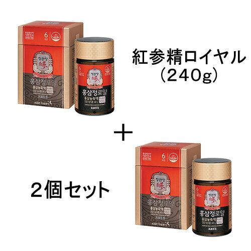 「紅参茶5包プレゼント」正官庄 紅参精ロイヤル 240g×2個 6年根 高麗人参エキス 免税店販売商品