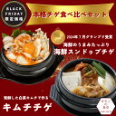 【楽天ランキング2位受賞】チゲ2種食べ比べセット(キムチチゲ&スンドゥブチゲ) オモニの食卓 温めるだけ 解凍するだけ キムチチゲ スンドゥブチゲ キムチソムリ...