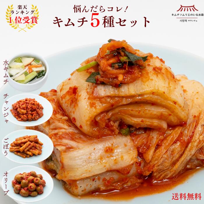 水キムチ
