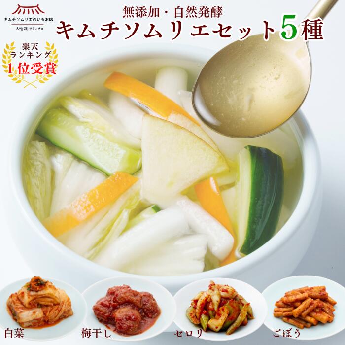 ■■この商品はこんなキーワードで探している人にオススメです■■ 第一物産 キムチ専門店 キムチソムリエのいるお店 サランチェ キムチソムリエ監修 進化系キムチ 無添加 無着色 自然発酵 発酵食品 本格キムチ 手作りキムチ 熟成キムチ 国産キムチ 旨辛キムチ 激辛キムチ 甘口 酸味控えめ 熟成 国産キムチ 自家製キムチ 発酵キムチ コクうま マイルド 生キムチ 乳酸菌 ニンニク控えめ におい控えめ 植物性乳酸菌 国産原料 季節限定 乳酸菌たっぷり ヘルシー 美味しい 辛くない 辛くないキムチ 韓国産唐辛子 本場唐辛子 やさしい味わい まろやか おいしい 辛さ控えめ 上品 高級 子供も食べやすい キムチ 即日完売人気商品 口コミ 高評価 添加物不使用 無添加キムチ ヘルシーキムチ　水キムチ 水キムチの素 ムルキムチ 白菜キムチ 大根キムチ カクテキ きゅうりキムチ オイキムチ ニラキムチ ネギキムチ チャンジャ エゴマの葉 鮮キムチ イカキムチ 牡蠣キムチ カキキムチ ケジャン カニキムチ 渡り蟹のキムチ 水キムチ 白キムチ 浅漬けキムチ コッチョリ つぶ貝キムチ 帆立キムチ セロリキムチ 干し鱈キムチ オリーブキムチ カレーニンニクキムチ 梅干しキムチ メディア多数出演 ニノさんZIP！ヒルナンデス news every. じゅん散歩 モーニングショー めざましテレビ めざましどようび　有吉くんの正直さんぽ YTN韓国文化放送 MBC 大人のおしゃれ手帖 エル・グルメ Women’sHealth dancyu 美的LDK クロワッサン GoodsPress　テレビ愛知 ワンジョン 美人百花 多数の賞受賞 ジャパンフードセレクション グランプリ受賞冷凍 冷蔵 保存 お弁当 晩ごはん 朝ご飯 晩酌 お酒のあて おつまみ おかず お取り寄せ ご褒美プレゼント 手土産 お土産 贈り物 ギフト セット プチギフト 詰め合わせ 詰合せ 詰合 つめあわせ お試しセット 帰省 帰省暮 ご飯がススム おつまみ お鍋 具材 チゲ キャンプ飯 アレンジ料理 ごはんが止まらない 無限 おつまみキムチ テレビで話題 TVで話題 テレビで紹介 TVで紹介 おかずキムチ メディア紹介 メディア紹介キムチ 大容量 業務用 キムチ食べ比べ 10代 20代 30代 40代 50代 60代 70代 80代 90代 おばあちゃん おじいちゃん パパ ママ キッズ 父 母 子ども 乳幼児 美容食 ダイエット 減量 低カロリー ヘルシー 常備菜 あと一品 一人暮らし 食物繊維 筋トレ 美容 美肌 ダイエット中 高血圧 消化作用 便秘 便秘解消 温活 温活フード 保湿 発酵食品 ご飯がすすむ お中元 お歳暮 結婚祝い お祝い 御祝 誕生日 内祝 内祝い 父の日 母の日 敬老の日 お祝い返し プレゼント ウェディングギフト ブライダルギフト バレンタインデー ホワイトデー ハロウィン 引き出物 引出物 結婚 出産 命名 贈答品 記念日 販促物 ノベルティ 誕生日 クリスマス お正月 初詣 新学期 新生活 忘年会 記念品 卒業記念品 お返し お礼 御礼 ごあいさつ ふるさと納税 ご挨拶 御挨拶 プレゼント お見舞い お餞別 引越しご挨拶 入園 入学祝い 卒園祝い 卒業祝い 就職祝い 新築祝い 引越し祝い 快気祝い 開店祝い 二次会 披露宴 結婚式 出産祝い 初節句 七五三 成人式 昇進祝い 新築 上棟 引っ越し 引越し祝い 開店 退職 快気 全快祝い 初老 還暦 古稀 喜寿 傘寿 米寿 卒寿 白寿 長寿 金婚式 銀婚式 ダイヤモンド婚式 結婚記念日 木婚式 定年 景品 賞品 粗品 法事 忌明け 四十九日 初盆 お中元 御中元 おせち お歳暮 御歳暮 お年賀 御年賀年始挨拶 帰省 のし メッセージカード ラッピング キムチギフト 食品ギフト 冬ギフト クリスマスギフト 年末ギフト 帰省土産 お正月グルメ お取り寄せグルメ おうちごはん グルメ贈答 内祝い 家族団らん 発酵食品セット 詰め合わせギフト 人気商品 楽天ランキング受賞 食品ランキング1位 リピート続出 お取り寄せ人気 売れ筋 今だけ 数量限定 送料無料 楽天スーパーセール ブラックフライデー 新春福袋・初売り特集 バレンタイン特集 ホワイトデー特集 母の日特集 父の日特集　お中元・夏ギフト特集 敬老の日特集 ハロウィン特集 お歳暮・冬ギフト特集 おせち特集 関連商品【TV放映後に即完売！】変わり種 進化系 キムチ5種セット (つぶ貝・...＼楽天ランキング受賞／【送料無料】キムチ5種セット(白菜キムチ・水キム...【メディア紹介】迷ったらコレ！キムチ5種セット （白菜・ 水キムチ・チ...4,160円4,250円3,980円＼再入荷／ 本格韓国おかずと海鮮スンドゥブチゲの6種 (チャプチェ・ナ...【メディアで紹介】当店人気のキムチ詰め合わせ5種セット（白菜・水キムチ...【ランキング1位2冠】定番キムチ3種セット(白菜キムチ・水キムチ・カク...5,130円4,370円3,020円【10月フェア対象！10％オフ】キムチ6種セット(白菜キムチ・水キムチ...【メディアで紹介】＼楽天1位／人気キムチ3種セット(白菜キムチ・オイキ...【メディアで紹介】送料無料 海鮮キムチ5種セット（帆立・えび・いか・つ...4,480円2,900円6,170円8/3新発売【お試し】海鮮キムチAセット（えび・つぶ貝・干し鱈）送料無...【予約限定販売 アレルギー対応キムチ】 ハナキムチアレルゲンフリー ア...＼再入荷／送料無料 おつまみキムチセット（あさり・いか・ザーサイ切干大...2,980円810円3,990円