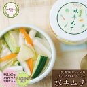 水キムチ まとめ買い キムチソムリエ監修 発酵 腸活 伝統製法 手仕込み キムチ OMOTENASHIセレクション 辛くない 乳酸菌 自然発酵 ご飯のお供...
