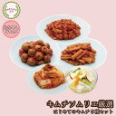 キムチソムリエ厳選 はじめてのキムチ5種セット 白菜キムチ 水キムチ ごぼうキムチ オリーブキムチ チャンジャ 本場 韓国 牡蠣 発酵 腸活伝統製法 手仕込み ...