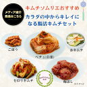 キムチソムリエ セレクト 腸活セット 白菜キムチ 水キムチ ごぼうキムチ 梅ぼしキムチ セロリキムチ キムチ 腸活 本場 韓国 発酵 薬膳 伝統 製法 手仕込み キムチ まろやか おつまみ ご飯のお供 家族 ギフト お中元 グルメ