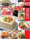 2004年9月1日・第1刷発行　◆カバー有（帯なし）◆カバーにヤケ、スレ、折れ、汚れ有。中身は全体的なヤケ、小口に汚れ、角折れが有りますが、書込みライン引きなく閲覧可能です。◎中古品ですので完璧な物をお求めの方はご遠慮ください。また市場状況により定価より高額な場合がございます。理解の有る方のみ宜しくお願いいたします。☆清掃後、丁寧に包装し、配達事故の少ない（ゆうメール）または追跡番号付きで速やかに発送させて頂きます☆ 著者／編集:- 出版社:- 発売日:- JAN/ISBN:9784072418963