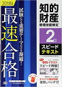 2017年8月25日・初版第1刷発行　◆カバー有（帯なし）◆赤いシート付き。カバーにスレ、折れ、キズ、汚れ有。中身は小口に汚れが有りますが、書き込み、ライン引きなく良好です。◎中古品ですので完璧な物をお求めの方はご遠慮ください。また市場状況により定価より高額な場合がございます。理解のある方のみ宜しくお願いします。☆清掃後、配達事故の少ない（ゆうメール）または追跡番号付きで速やかに発送させて頂きます☆ 著者／編集:- 出版社:- 発売日:- JAN/ISBN:9784847143144