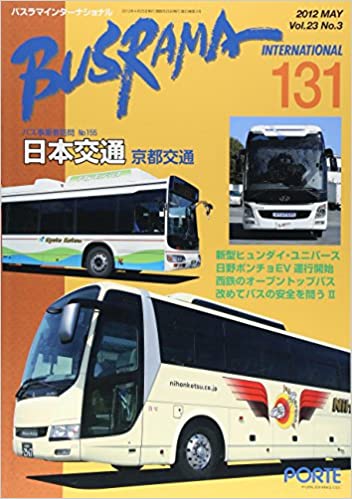 2012年4月25日・発行　◆（帯なし）◆表紙にヤケ、スレ、折れ、キズ、汚れ有。中身は全体的なヤケ、小口に汚れ、角折れが有りますが、書込みライン引きなく閲覧可能です。◎中古品ですので完璧な物をお求めの方はご遠慮ください。また市場状況により定価より高額な場合がございます。理解のある方のみ宜しくお願いします。☆清掃後、配達事故の少ない（ゆうメール）または追跡番号付きで速やかに発送させて頂きます☆