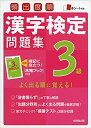 2016年12月20日発行　◆カバー有（帯なし）◆カバーにスレ、ヨレ、折れ、汚れ有。中身は小口に汚れが有りますが、書込み、ライン引きなく良好です。◎中古品ですので完璧な物をお求めの方はご遠慮ください。また市場状況により定価より高額な場合がございます。理解の有る方のみ宜しくお願いいたします。☆清掃後、丁寧に包装し、配達事故の少ない（ゆうメール）または追跡番号付きで速やかに発送させて頂きます☆ 著者／編集:- 出版社:- 発売日:- JAN/ISBN:9784415222950