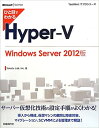 yÁzЂƖڂł킩Hyper-V@Windows@Server@2012 /oBP/Yokota@LabCIncD