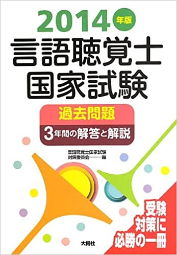 2013年7月31日・初刷発行　※注意※書込みの有る商品です。◆カバー有（帯なし）◆カバーにヤケ、スレ、折れ、汚れ有。中身は全体的なヤケ、小口に汚れ、角折れ、マーカーとカラーペンと鉛筆でのライン引きと書込みが合計170ページ程ございますが、閲覧可能です。◎中古品ですので完璧な物をお求めの方はご遠慮ください。また市場状況により定価より高額な場合がございます。理解の有る方のみ宜しくお願いいたします。☆清掃後、丁寧に包装し、配達事故の少ない（ゆうメール）または追跡番号付きで速やかに発送させて頂きます☆ 著者／編集:- 出版社:- 発売日:- JAN/ISBN:9784434181313