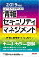 【中古】ニュースペックテキスト情報セキュリティマネジメント 2019年度版 /TAC/TAC株式会社