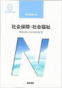 2019年2月15日・第20版第1刷発行　※注意※イタミと書込みの有る商品です。◆（帯なし）◆表紙にヤケ、スレ、折れ、汚れ有。中身は全体的な水ぬれによるヨレ、ヤケ、小口に汚れ、角折れ、マーカーとカラーペンと鉛筆でのライン引きと書込みが合計20ページ程ございますが、閲覧可能です。◎中古品ですので完璧な物をお求めの方はご遠慮ください。また市場状況により定価より高額な場合がございます。理解の有る方のみ宜しくお願いいたします。☆清掃後、丁寧に包装し、配達事故の少ない（ゆうメール）または追跡番号付きで速やかに発送させて頂きます☆ 著者／編集:- 出版社:- 発売日:- JAN/ISBN:9784260036894