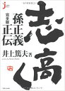 2007年8月24日・初版第2刷発行　◆カバー有（帯なし）◆カバーにヤケ、スレ、折れ、汚れ有。中身は全体的なヤケ、小口に汚れ、角折れが有りますが、書込みライン引きなく閲覧可能です。◎中古品ですので完璧な物をお求めの方はご遠慮ください。また市場状況により定価より高額な場合がございます。理解の有る方のみ宜しくお願いいたします。☆清掃後、丁寧に包装し、配達事故の少ない（ゆうメール）または追跡番号付きで速やかに発送させて頂きます☆ 著者／編集:- 出版社:- 発売日:- JAN/ISBN:9784408107059