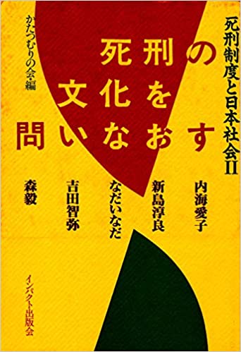 1994年1月25日・第1刷発行　◆カバー有（帯なし）◆カバーにヤケ、スレ、折れ、汚れ有。中身は全体的なヤケ、小口に汚れ、角折れが有りますが、書込みライン引きなく閲覧可能です。◎中古品ですので完璧な物をお求めの方はご遠慮ください。また市場状況により定価より高額な場合がございます。理解の有る方のみ宜しくお願いいたします。☆清掃後、丁寧に包装し、配達事故の少ない（ゆうメール）または追跡番号付きで速やかに発送させて頂きます☆ 著者／編集:- 出版社:- 発売日:- JAN/ISBN:9784755400360