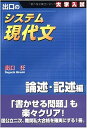 2008年9月15日・新訂版第4刷発行　※注意※書込みの有る商品です。◆カバー有（帯なし）◆カバーにヤケ、スレ、折れ、汚れ有。中身は全体的なヤケ、小口に汚れ、角折れ、マーカーとカラーペンと鉛筆でのライン引きと書込みが合計45ページ程ございますが、閲覧可能です。◎中古品ですので完璧な物をお求めの方はご遠慮ください。また市場状況により定価より高額な場合がございます。理解の有る方のみ宜しくお願いいたします。☆清掃後、丁寧に包装し、配達事故の少ない（ゆうメール）または追跡番号付きで速やかに発送させて頂きます☆