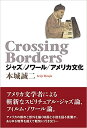 yÁzCrossing@Borders WY^m-^AJ /p/{鐽