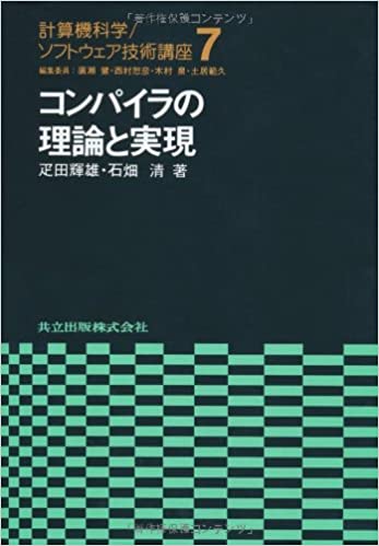 2012年4月25日・初版31刷発行　◆カバー有（帯なし）◆カバーにヤケ、スレ、折れ、汚れ有。中身は全体的なヤケ、小口に汚れ、角折れが有りますが、書込みライン引きなく閲覧可能です。◎中古品ですので完璧な物をお求めの方はご遠慮ください。また市場状況により定価より高額な場合がございます。理解の有る方のみ宜しくお願いいたします。☆清掃後、丁寧に包装し、配達事故の少ない（ゆうメール）または追跡番号付きで速やかに発送させて頂きます☆ 著者／編集:- 出版社:- 発売日:- JAN/ISBN:9784320023826