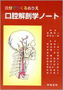 2004年4月15日・第4版第4刷発行　※注意※書込みの有る商品です。◆（帯なし）◆表紙にヤケ、スレ、折れ、汚れ有。中身は全体的なヤケ、小口に汚れ、角折れ、マーカーとカラーペンと鉛筆でのライン引きと書込みが合計30ページ程ございますが、閲覧可能です。◎中古品ですので完璧な物をお求めの方はご遠慮ください。また市場状況により定価より高額な場合がございます。理解の有る方のみ宜しくお願いいたします。☆清掃後、丁寧に包装し、配達事故の少ない（ゆうメール）または追跡番号付きで速やかに発送させて頂きます☆