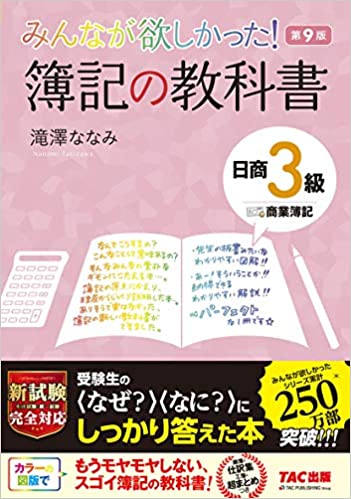 2021年2月28日・第9版第1刷発行　◆カバー有〈帯なし〉◆カバーにヤケ、スレ、ヨレ、折れ有。中身は全体的なヤケ、小口に汚れ、角折れが有りますが、書き込み、ライン引きはございません。◎中古品ですので完璧な物をお求めの方はご遠慮ください。また市場状況により定価より高額な場合がございます。理解の有る方のみ宜しくお願いします。☆清掃後、クリスタルパックで丁寧に包装し、配達事故の少ない〈ゆうメール〉または追跡番号付で速やかに発送させて頂きます☆ 著者／編集:- 出版社:- 発売日:- JAN/ISBN:9784813296065