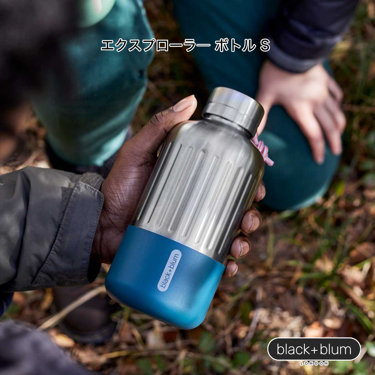 保温保冷 エクスプローラ― ボトル S｜容量約650ml［BLUE〈ブルー〉black+blum エクスプローラ― ボトル］ サラサデザインストアsarasa design store＃SL_KT