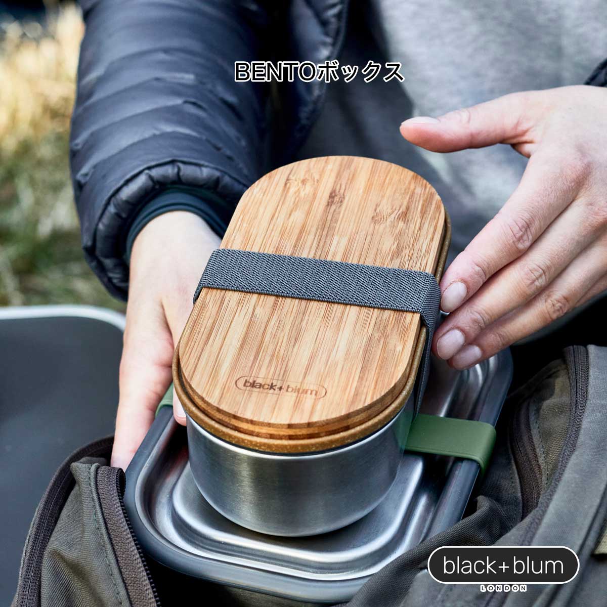 BENTOボックス ［BLUE〈ブルー〉black+blum ランチボックス］弁当箱 サラサデザインストアsarasa design store＃SL_KT