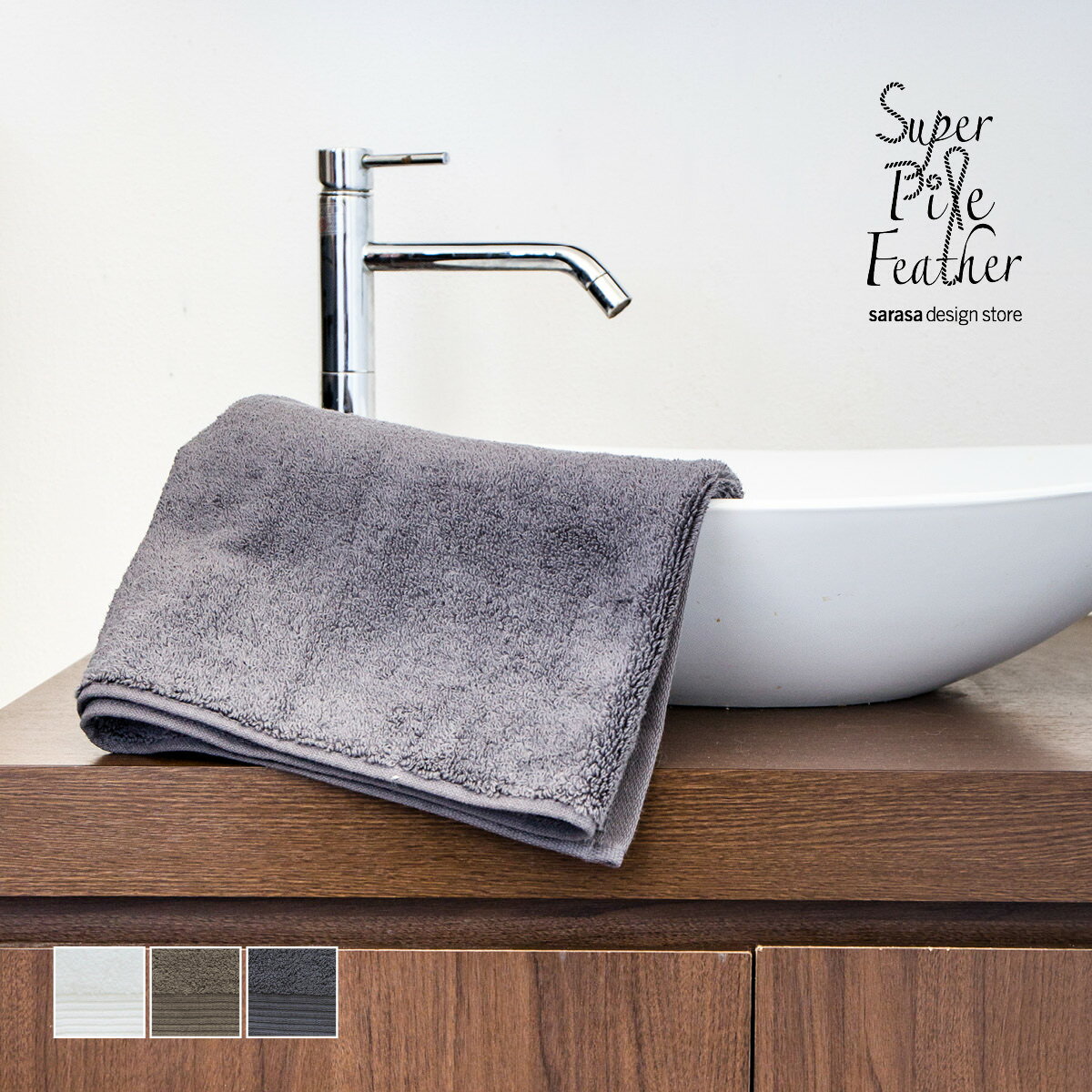 7つ星ホテルのアメニティの工場で作ったホテルグレードのビッグフェイスタオル｜リッチなボリュームと安心安全のOEKO-TEX認証［b2c スーパーパイルフェザー ミニバスタオル｜プレミアムコットン］ギフトにおすすめ サラサデザインストアのサムネイル