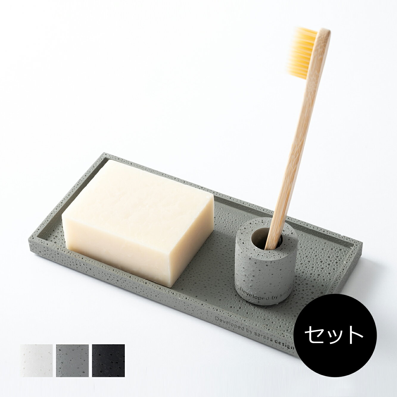 シンプルでおしゃれな洗面セット［セット●b2c ポリレジン 洗面 3点セット｜歯ブラシスタンド + ソープディッシュ + トレイ 各1個計3点セット］石鹸置き 石鹸皿 歯ブラシ収納 歯ブラシたて サラサデザインストアsarasa design store ＃SL_BTのサムネイル