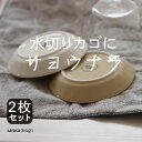 水切りマット ドライイングマット クロス | 水切りラック 食器 乾燥 吸水性 シンプル おしゃれ 洗濯機での丸洗もOK [ 《 メール便可 》 セット販売 ●...