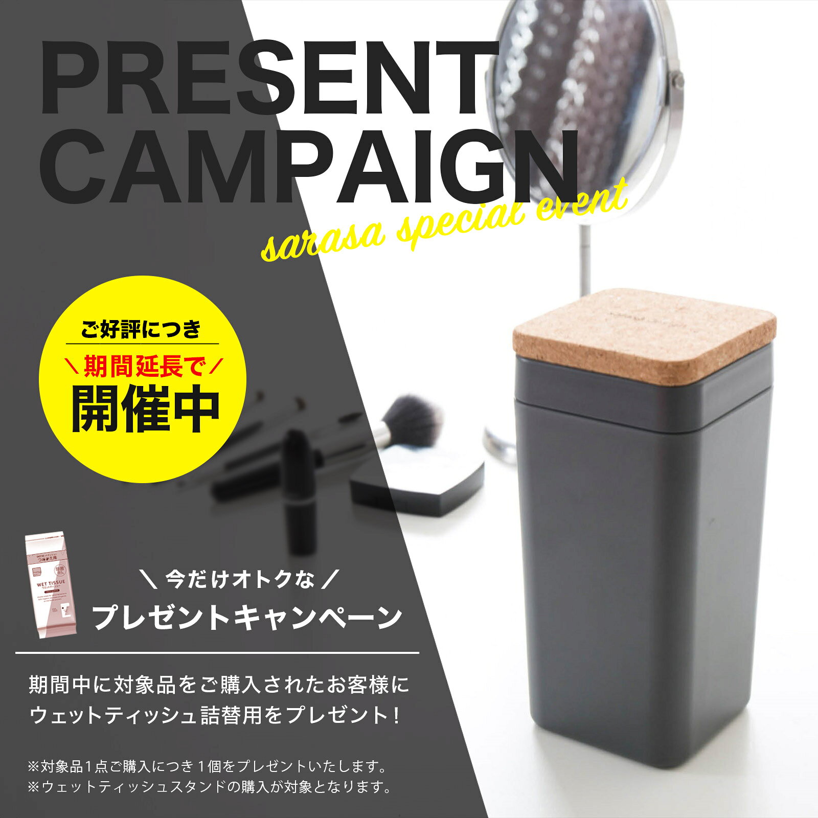 ウェットティッシュ ウェットティッシュケース ロール型［セット●b2c ウェットティッシュスタンド 2個入り］ おしゃれ おしり拭き 収納ケース タテ型 お手拭き 台拭き お掃除 サラサデザイン sarasadesign プレC＃SL_BO sarasa-designstore-10009070 sarasa design store サンプル画像2