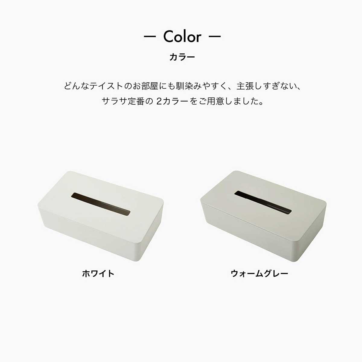 ティッシュケース ティッシュボックス ティッシュカバー ［b2c ティッシュボックス バイオプラスティック］ かわいい おしゃれ おすすめ 人気 シンプル モダン 白 ホワイト 箱 box サラサデザイン sarasadesign 母の日 快適なお家時間の贈り物 sarasa-designstore-10009657 sarasa design store サンプル画像2