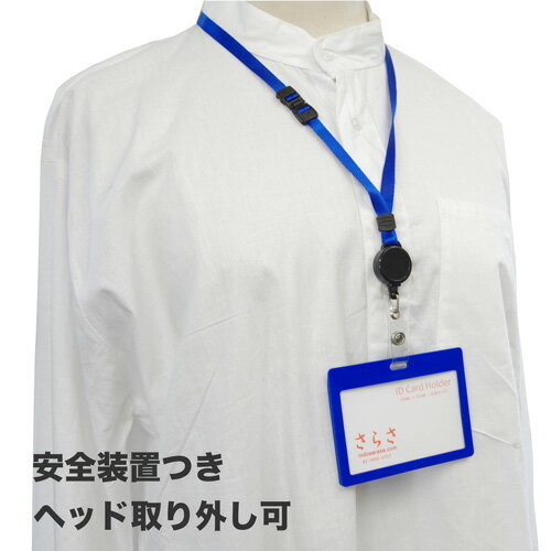 ネックストラップセット 伸縮リール(ハードケース付) 名刺サイズ 吊り下げ名札 社員証ストラップ イベント用名札クリップ