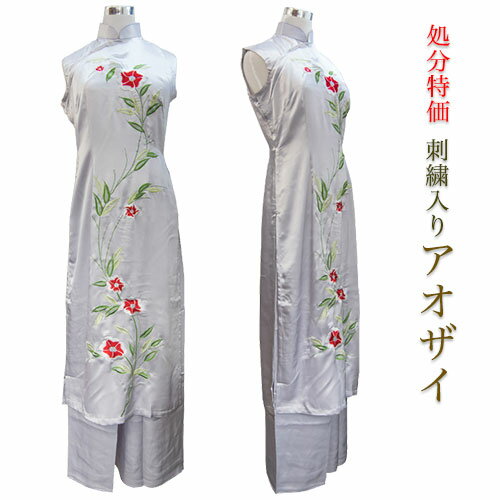 【在庫処分特価!】刺繍入りアオザイ(シルバー×赤花)/ベトナム民族衣装 ドレス お呼ばれ 舞台