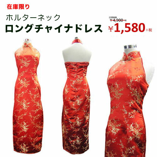 楽天市場】ホルターネック(ドレスのシルエットタイト)(ドレス 楽天市場】ホルターネック(ドレスのシルエットタイト)(ドレス