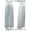 【人気色】クワン／アオザイ用ワイドストレートパンツ（男女兼用）（白）／ベトナム民族衣装　アオザイパンツ