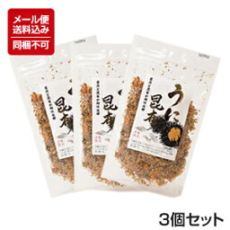 【メール便対応】【送料込】[うに 昆布]85g×3個セット ※同梱不可