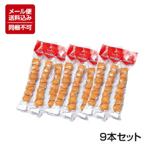 【メール便対応】【送料込】【北勝水産】[ほたて燻油漬]60g×9本セット ※同梱不可 帆立 ホタテ