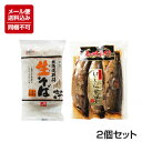 品　名 にしん甘露煮半生そば 内容量 にしん甘露煮/3枚入半生そば/200g（100g×2） 原材料 にしん甘露煮/にしん、醤油、みそ、ビート糖、白ザラ糖、みりん、還元水飴、(原材料の一部に小麦、大豆を含む)半生そば/小麦粉（小麦（北海道産））、そば粉（そば（北海道産））、食塩/酢酸カルシウム 販売者/製造者 にしん甘露煮/有限会社ミツヤ、北海道稚内市大黒1丁目3−1半生そば/新得物産株式会社、北海道上川郡新得町基線104 保存方法 にしん甘露煮/直射日光・高温多湿を避け冷暗所にて保存して下さい。半生そば/直射日光を避け、湿度の低いところで常温で保存してください。 賞味期限 商品に記載 同　梱 メール便のため同梱不可 配達日指定 配送日時のご指定不可 配送方法 メール便(ゆうパケット)