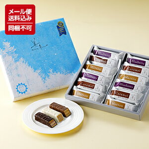【メール便対応】【送料込】【11月より順次発送】【石屋製菓】[美冬] （12個入） ※同梱不可