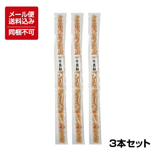 品　名 イタヤガイ干し貝柱 数　量 40g×3 産地 中国産 保存方法 直射日光・高温多湿を避け保存 賞味期限 商品に記載 同　梱 メール便のため同梱不可 配達日指定 配送日時のご指定不可 配送方法 メール便(ゆうパケット)メール便ポスト投函のため配送指定日時不可 ご注文時に配送指定日時をご選択しないようお願いいたします。ご対応できません。