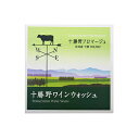 品　名 ナチュラルチーズ 内容量 120g 原材料 生乳（北海道十勝産）・塩・白ワイン 製造者 十勝野フロマージュ北海道河西郡中札内村西2条南7丁目2番地 保存方法 要冷蔵（10℃以下）で保存してください 賞味期限 商品に記載 同　梱 産地直送品のため同梱できません 配達日指定 産地直送品のため、配送日のご指定はお受けできません 配送方法 冷蔵便代金引換はご利用頂けません。 産地直送でお届けするため、配送指定日と同梱はお受けできません。 この商品は同梱できません。他の商品とご注文される場合は別途送料を頂戴いたします こちらの商品は産地直送品でお届け致します。